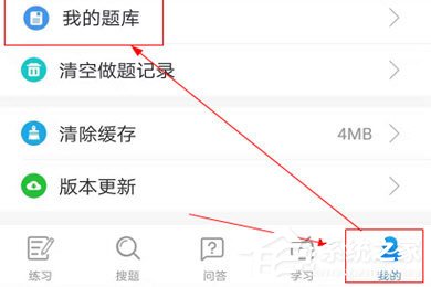 竹马法考怎么恢复刷题记录?恢复刷题记录的方法