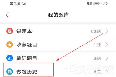竹马法考怎么恢复刷题记录?恢复刷题记录的方法