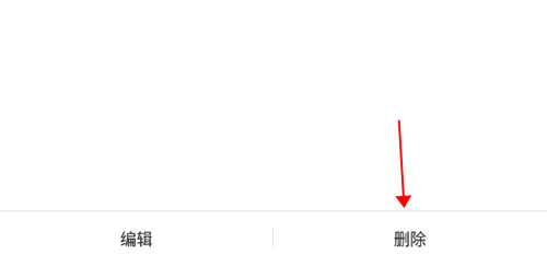鲨鱼记账怎么删除记录?教你一招轻松删除