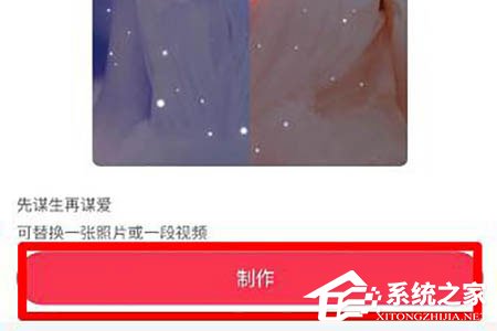 抖音先谋生再谋爱卡点怎么拍摄?借助逗拍轻松搞定