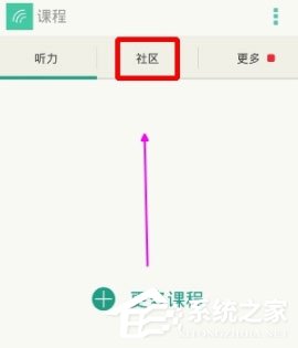 扇贝听力怎么进行打卡?打卡的入口了解一下