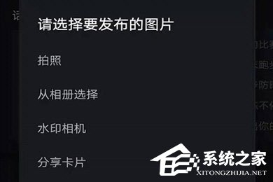 悦跑圈如何分享图片?快乐瞬间分享过程
