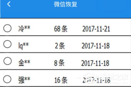 极速数据恢复怎么恢复聊天记录?两个方法供你参考