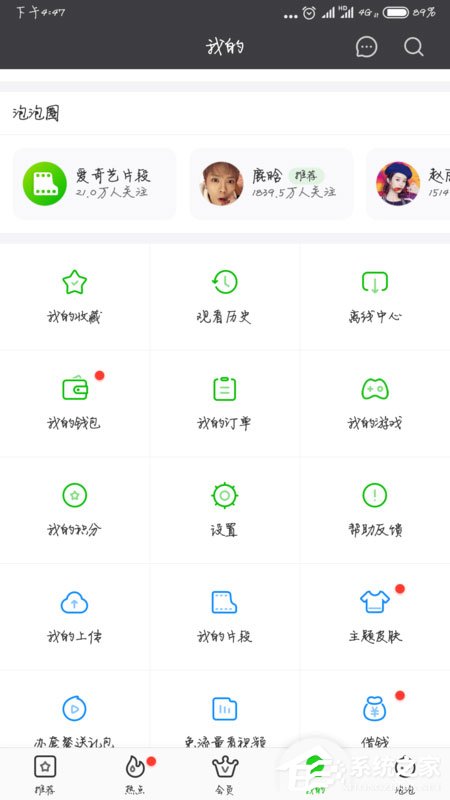 爱奇艺视频怎么互相传?零流量互传了解一下