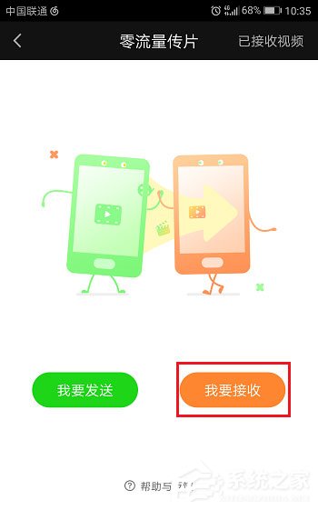 爱奇艺视频怎么互相传?零流量互传了解一下