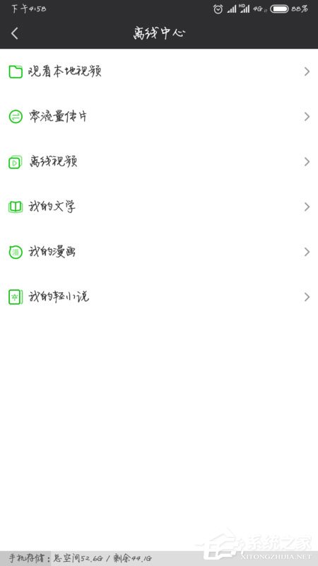 爱奇艺视频怎么互相传?零流量互传了解一下