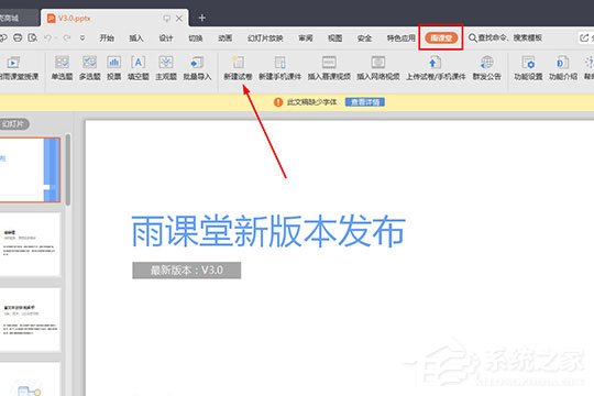 雨课堂怎么新建试卷?制作试题的具体方法