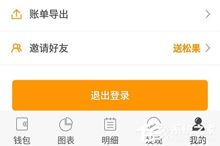 松鼠记账怎么导出账单?导出方法了解一下