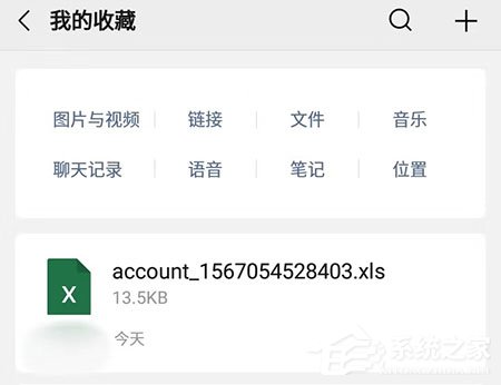 松鼠记账怎么导出账单?导出方法了解一下