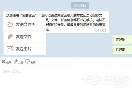 安司密信怎么同步手机端?同步手机端教程大放送