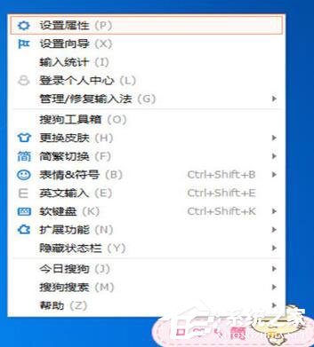 搜狗输入法怎么修改字体?两个步骤轻松搞定