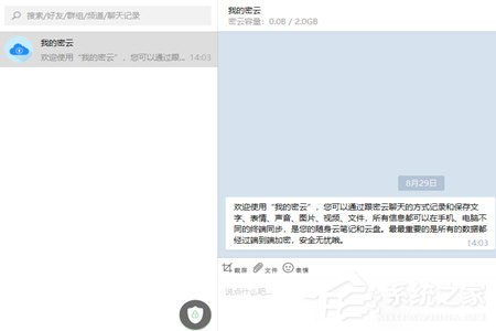 搜狗输入法怎么修改字体?两个步骤轻松搞定
