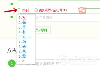 搜狗输入法怎么设置固定首字?设置固定首字的具体操作