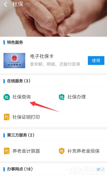 支付宝电子社保卡怎么查余额?电子社保卡余额查询教程