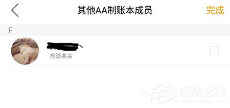 圈子账本如何添加人员?成员加入方法介绍