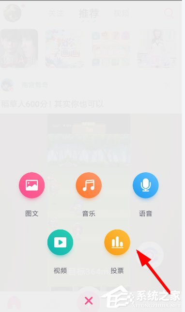 第一弹怎么发起投票?发起投票教程大放送