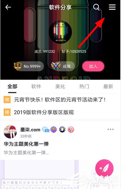 第一弹怎么申请风纪?申请风纪方法了解一下