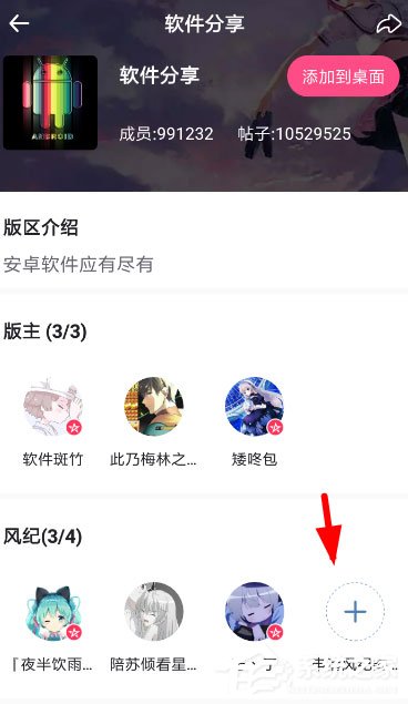 第一弹怎么申请风纪?申请风纪方法了解一下