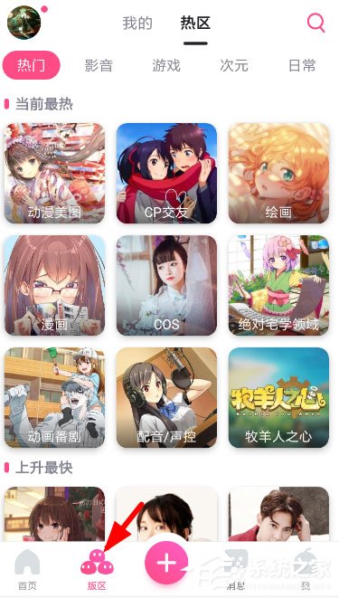 第一弹怎么申请风纪?申请风纪方法了解一下