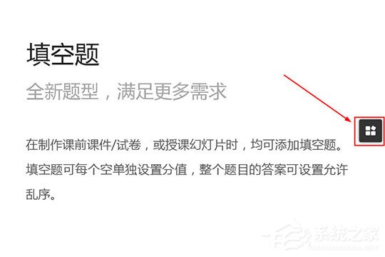雨课堂如何开启弹幕?设置弹幕教程大放送