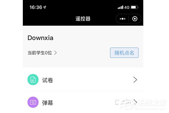 雨课堂如何开启弹幕?设置弹幕教程大放送
