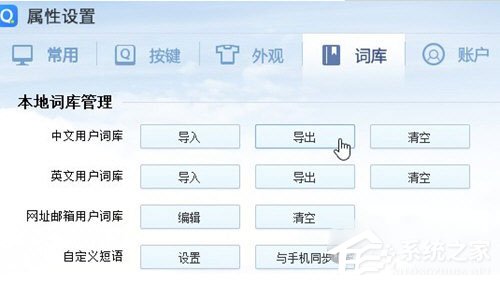 谷歌输入法怎么导入词库?用户字典导入方法详解