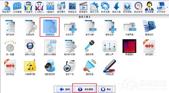 DTS音效大师原文件编码错误怎么办?只需几步轻松搞定