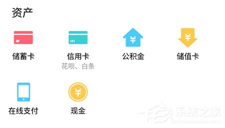 圈子账本怎样添加账户?新建方法了解一下