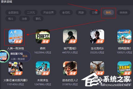 菜鸡游戏怎么联机?邀请好友方法介绍