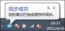 有道云笔记如何同步和保存笔记?
