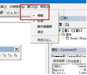 怎么在VB6.0代码中添加注释语句 在VB6.0代码中添加注释语句的教程