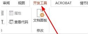 PPT使用VBA代码编程的教程 PPT使用VBA代码编程的方法