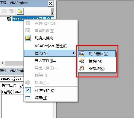 PPT使用VBA代码编程的教程 PPT使用VBA代码编程的方法