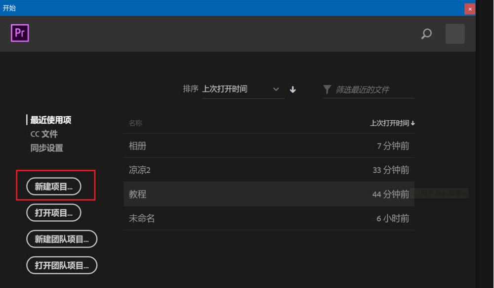 如何用Premiere2018视频校正灰度系数 用Premiere2018视频校正灰度系数的教程