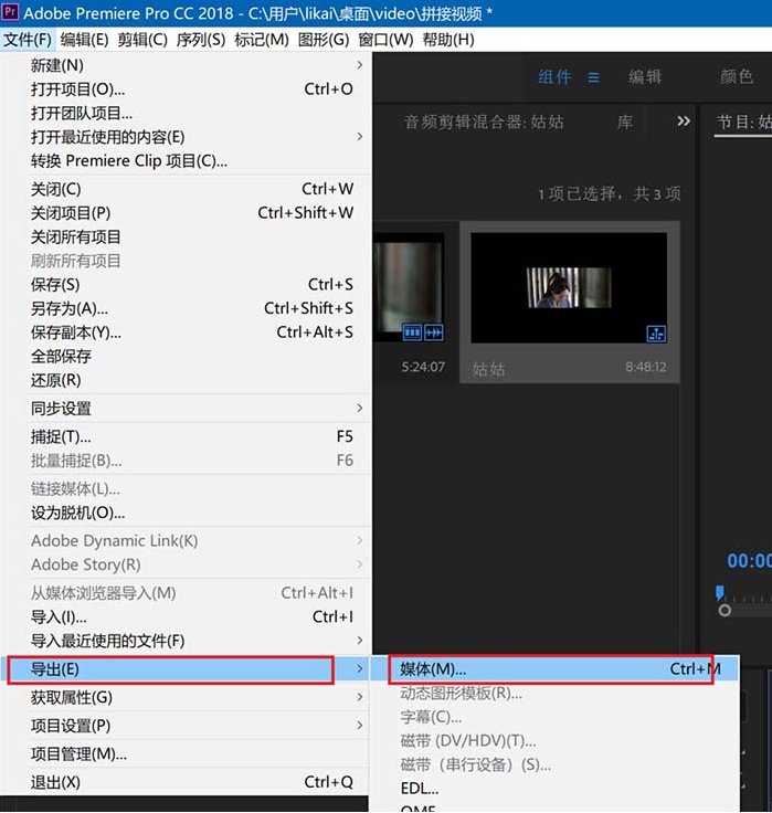 如何用Premiere2018视频校正灰度系数 用Premiere2018视频校正灰度系数的教程