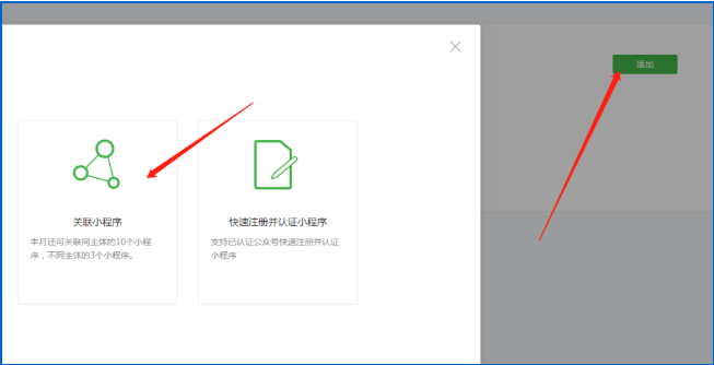 如何添加微信公众号大转盘抽奖活动链接 添加微信公众号大转盘抽奖活动链接的方法