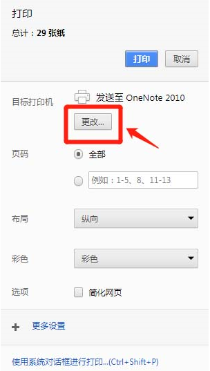 如何将微信公众号文章另存为pdf文件 微信公众号文章另存为pdf文件的方法