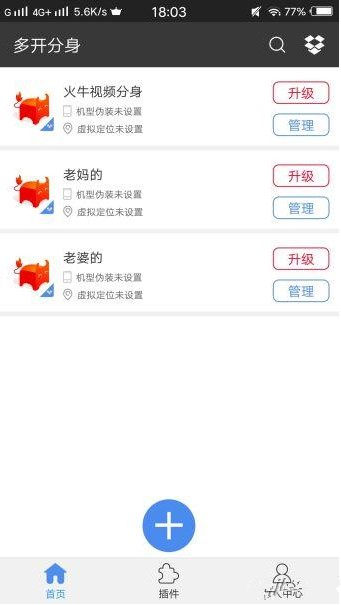 怎么制作火牛视频分身 制作火牛视频分身的方法