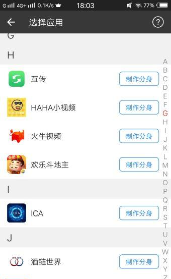 怎么制作火牛视频分身 制作火牛视频分身的方法