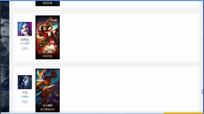 怎么在wegame中查看英雄联盟皮肤 wegame查看LOL皮肤的方法
