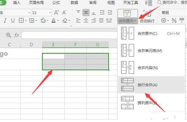 如何在WPS中绘制精美实用的报价单 在WPS中绘制精美实用的报价单的具体方法