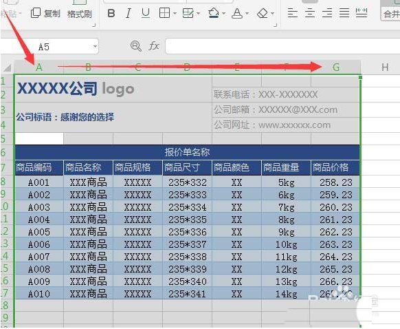 如何在WPS中绘制精美实用的报价单 在WPS中绘制精美实用的报价单的具体方法