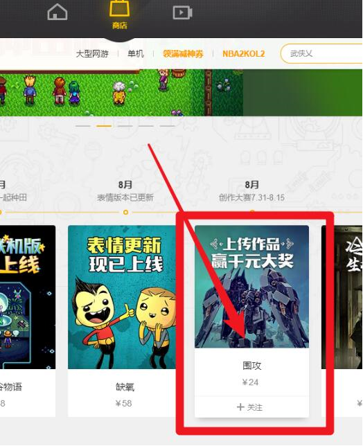 如何在wegame中进入游戏社区 在wegame中进入游戏社区的具体步骤