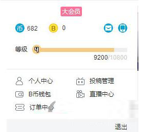 如何使用bilibili里的硬币 bilibili里的硬币的用法