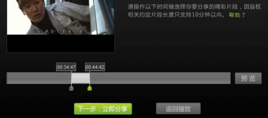 爱奇艺截取分享视频片段的方法 如何用爱奇艺截取分享视频片段