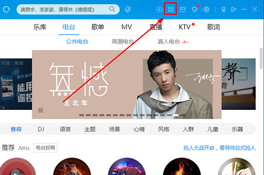 如何设置酷狗音乐定时关机?酷狗音乐定时关机的设置方法