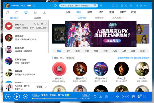 如何设置酷狗音乐定时关机?酷狗音乐定时关机的设置方法