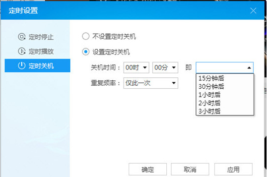 如何设置酷狗音乐定时关机?酷狗音乐定时关机的设置方法
