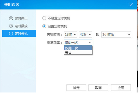 如何设置酷狗音乐定时关机?酷狗音乐定时关机的设置方法