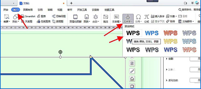 如何使用word绘制简单的箭头路引指示牌 word绘制简单的箭头路引指示牌的教程